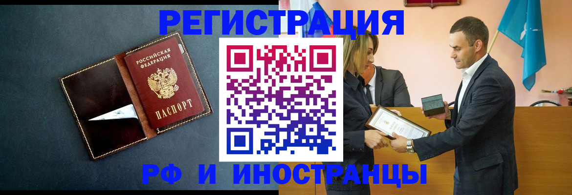 временная регистрация в квартире в Тарко-Сале