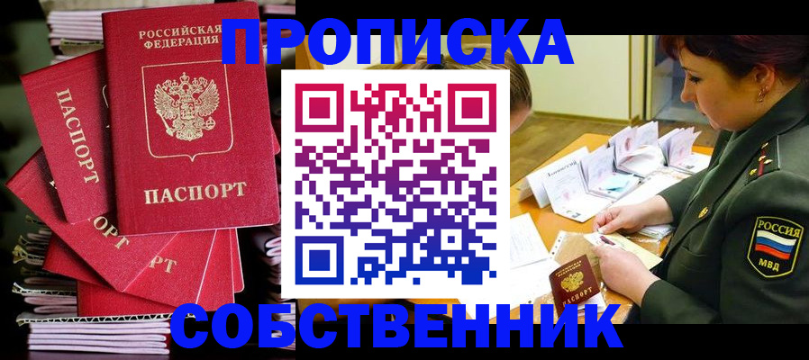 регистрация в Тарко-Сале