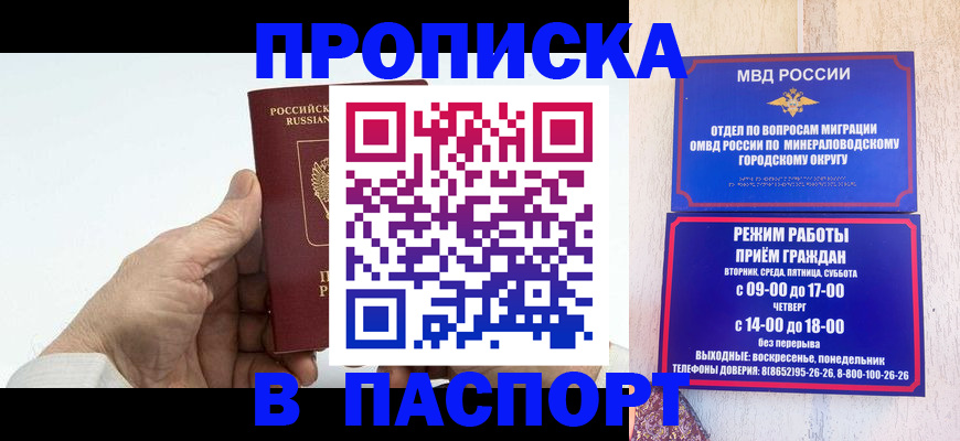 временная регистрация законно в Тарко-Сале