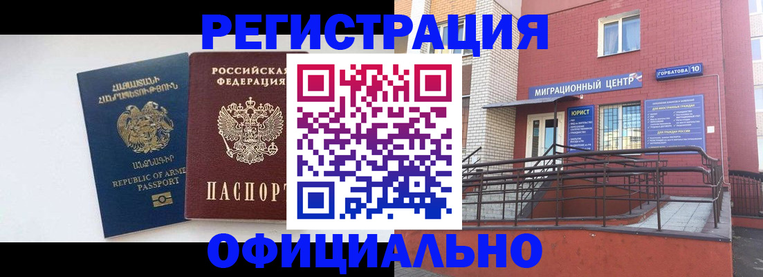 прописка паспорт в Тарко-Сале