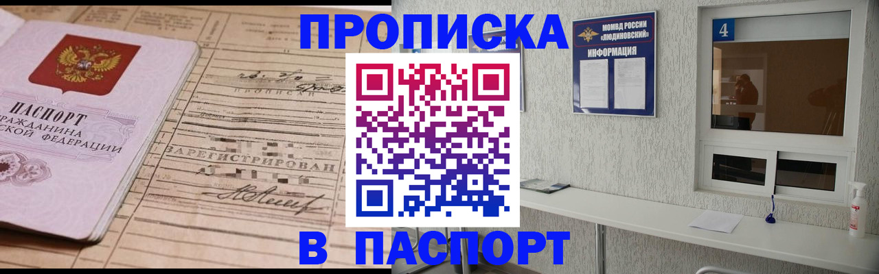 временная регистрация в Тарко-Сале