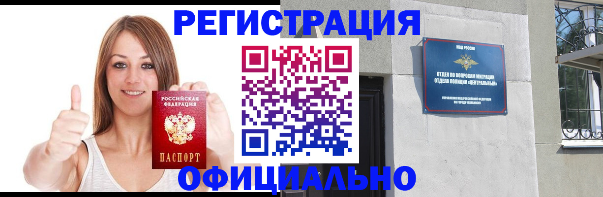 временная регистрация для всех в Тарко-Сале